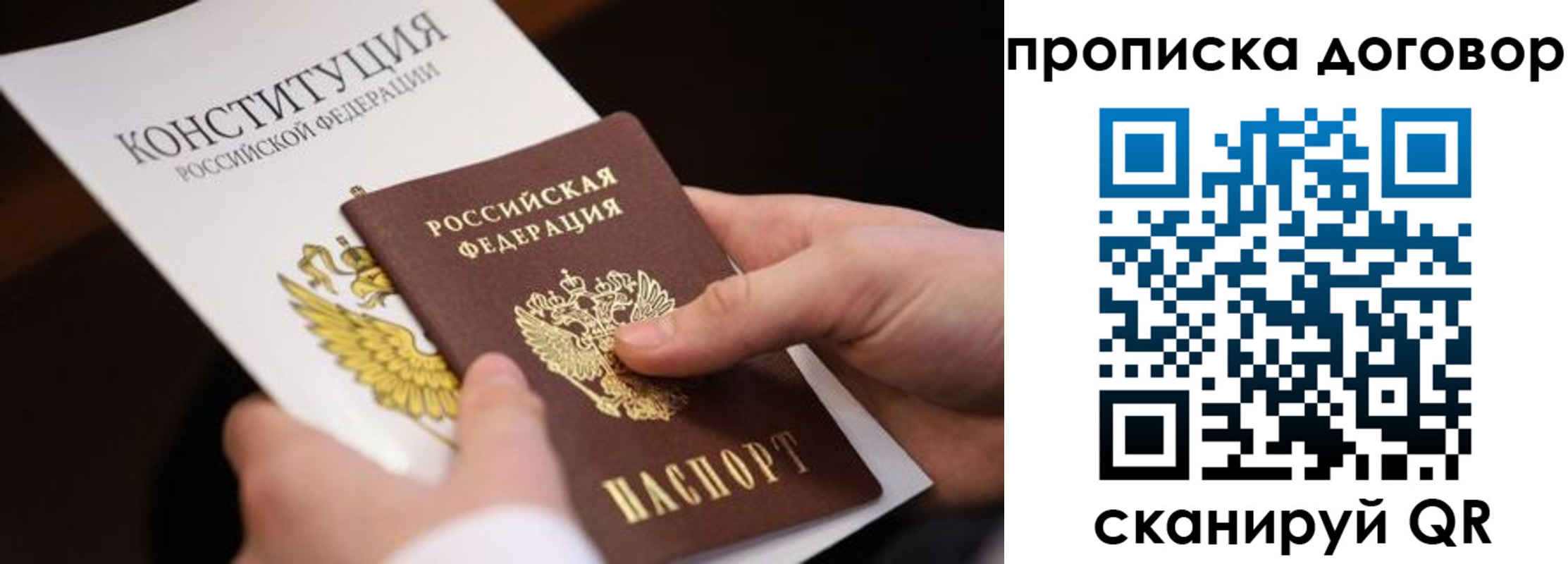 временная регистрация собственник в Нефтеюганске