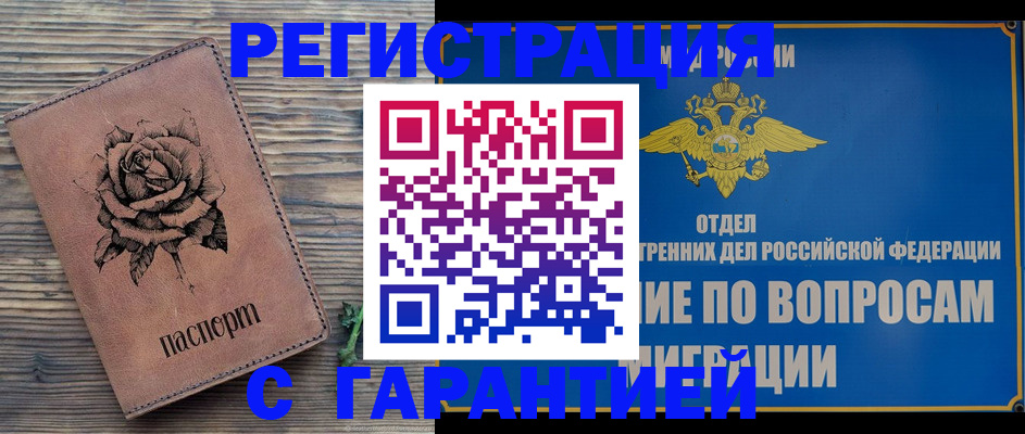 временная регистрация надежно в Нефтеюганске