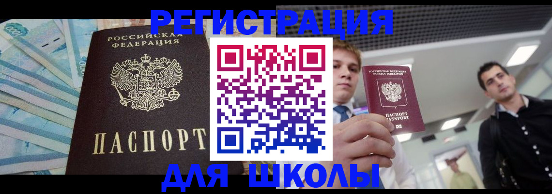 прописка ребенка в Нефтеюганске