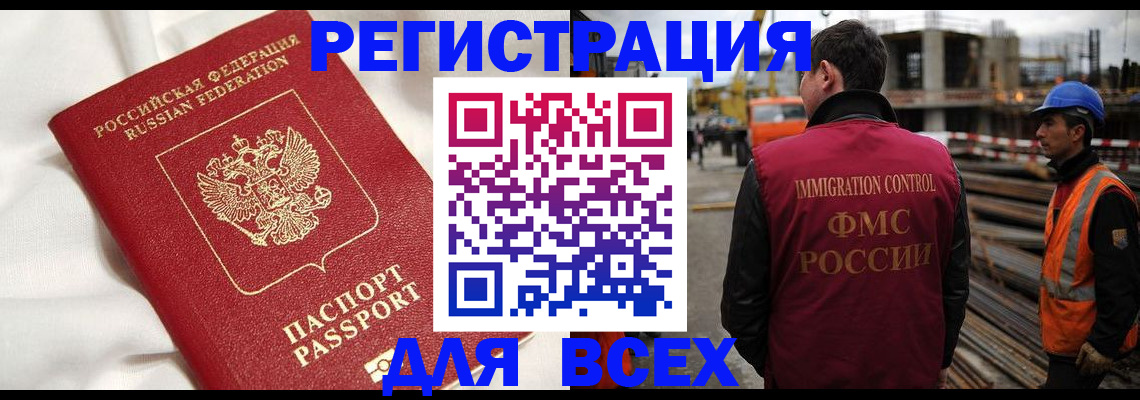 временная регистрация для школы в Нефтеюганске