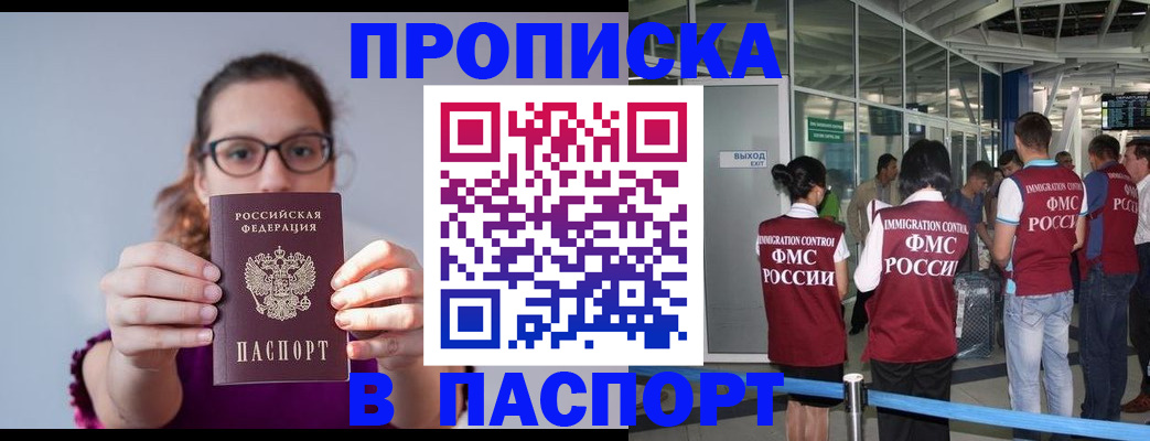 временная регистрация госуслуги в Нефтеюганске