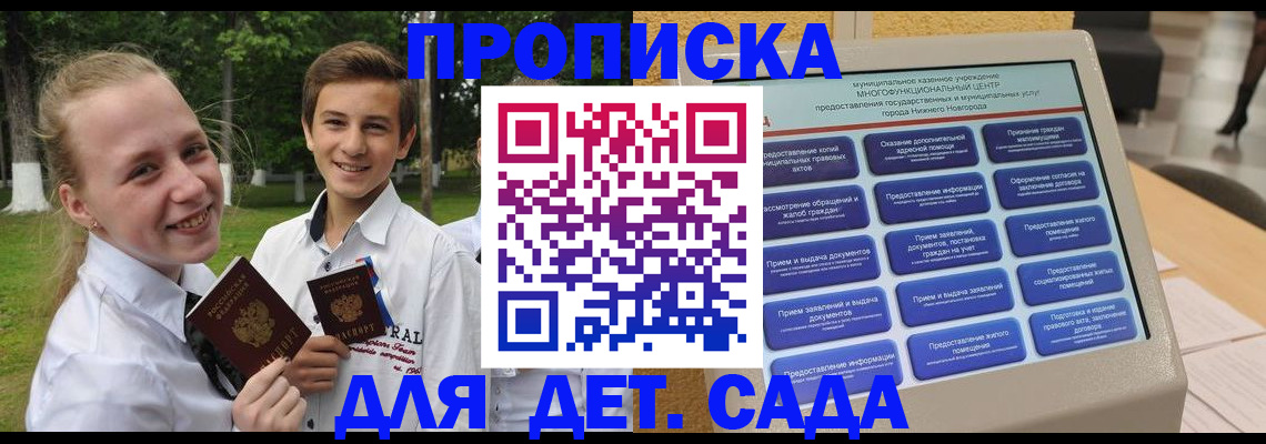 пропишу в квартире в Нефтеюганске