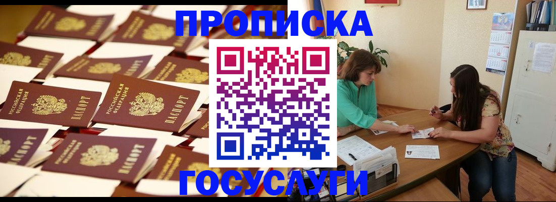временная регистрация в квартире в Нефтеюганске